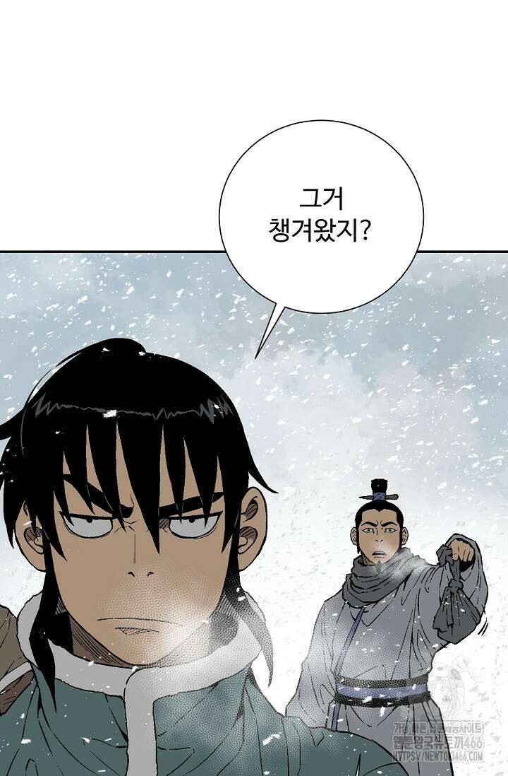 휘영검전 92화 8