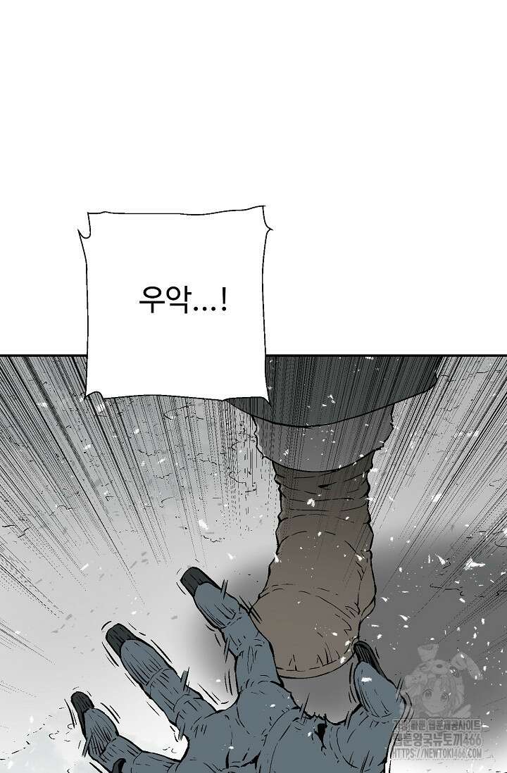 휘영검전 92화 16