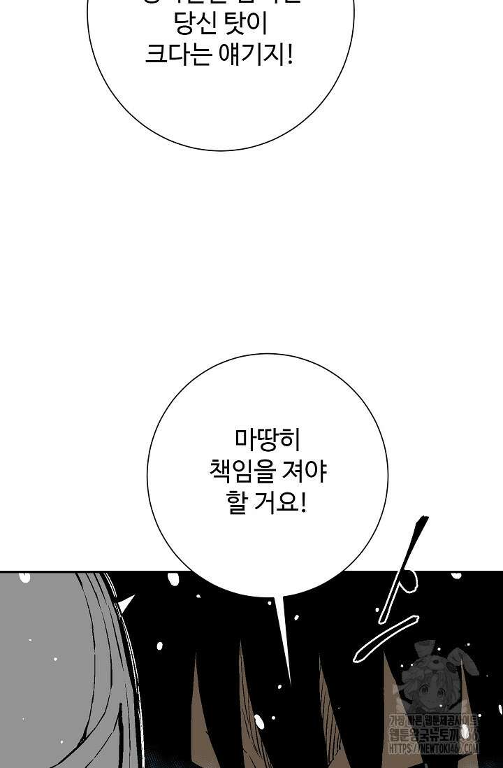 휘영검전 92화 23