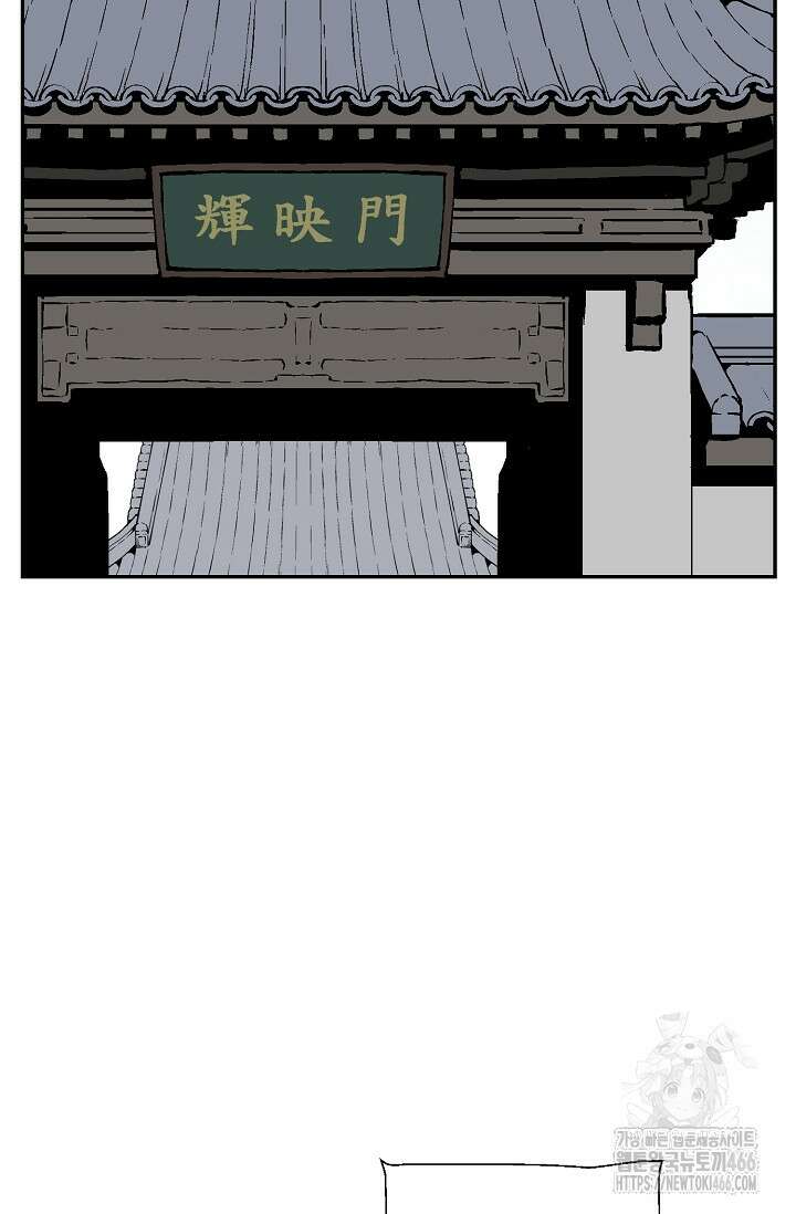 휘영검전 92화 29