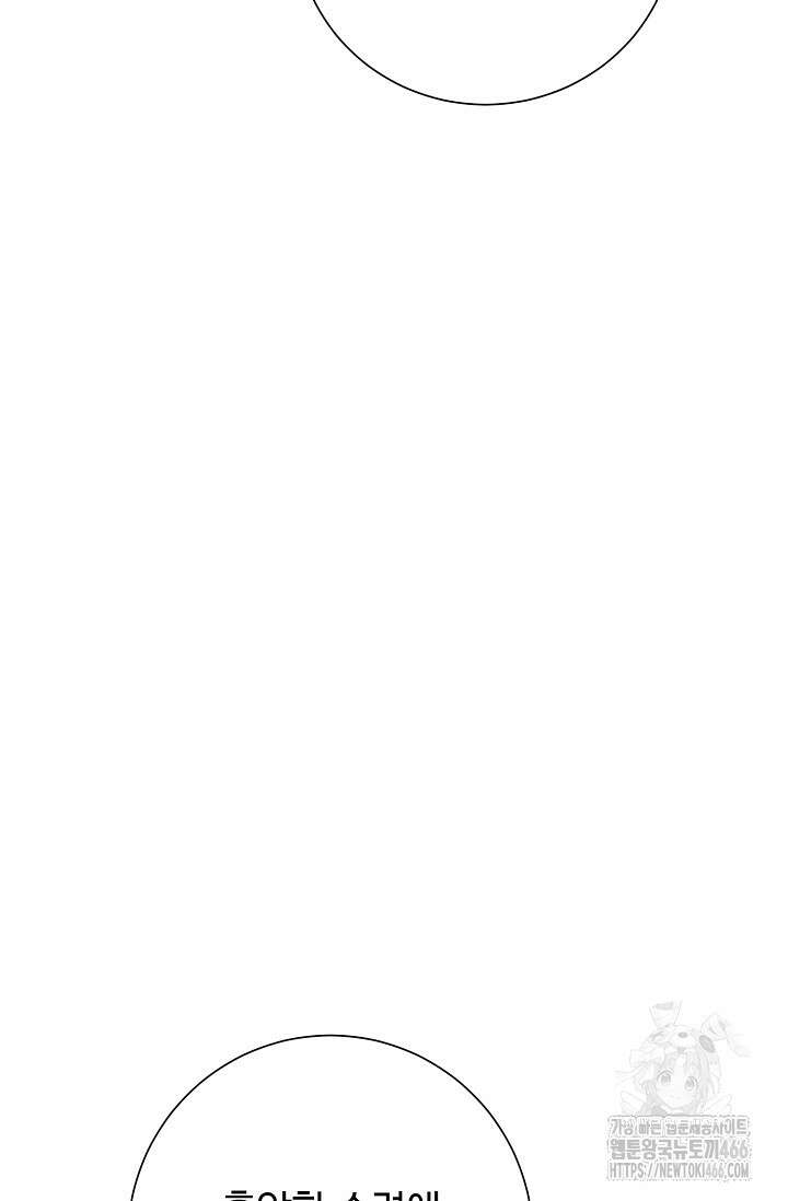 휘영검전 92화 38