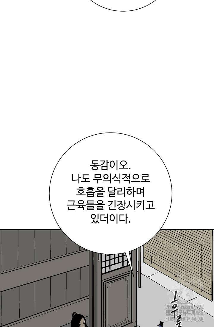 휘영검전 92화 40