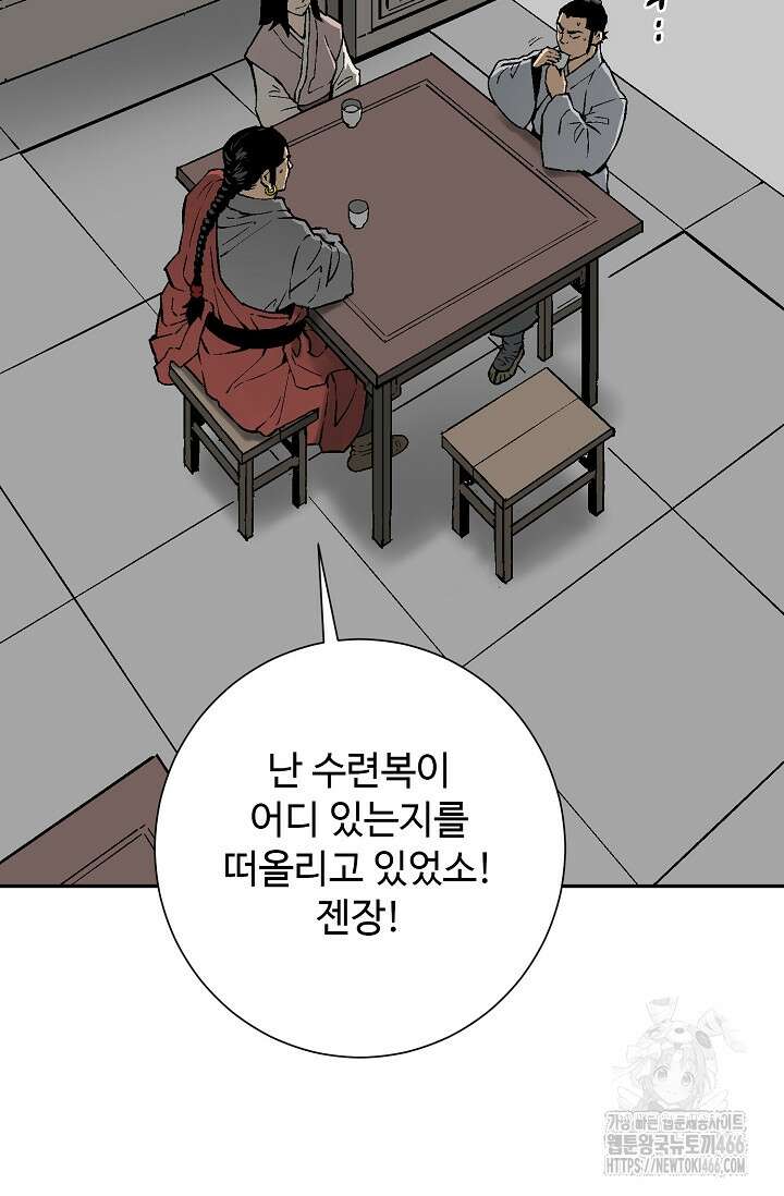 휘영검전 92화 41
