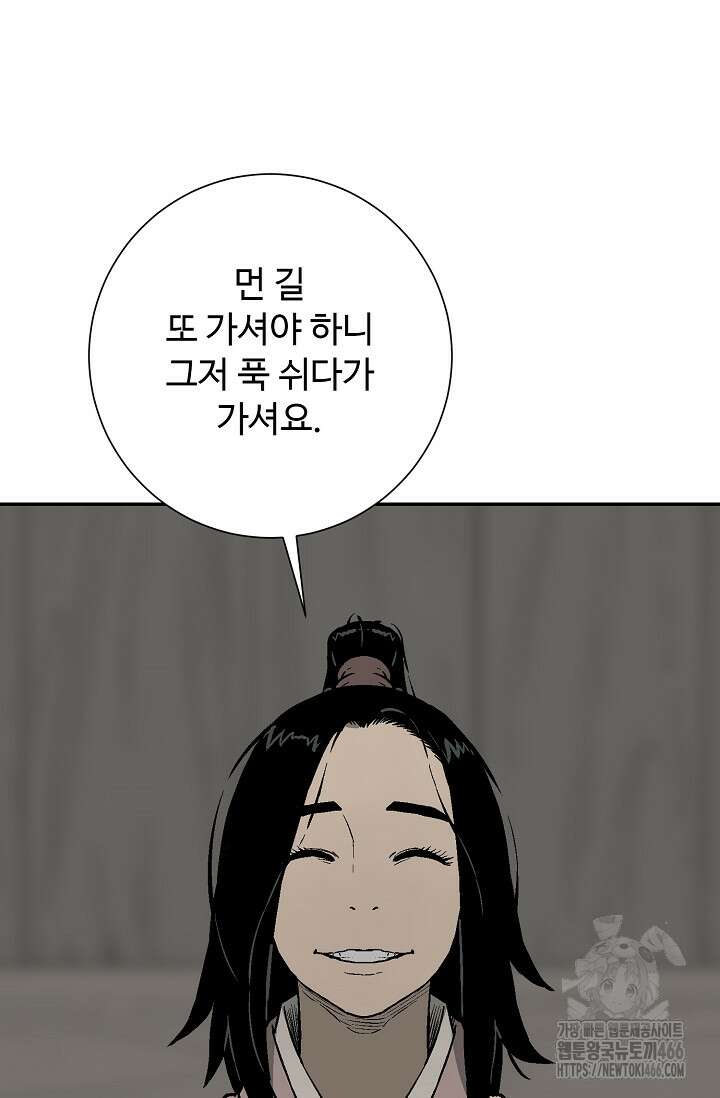 휘영검전 92화 42