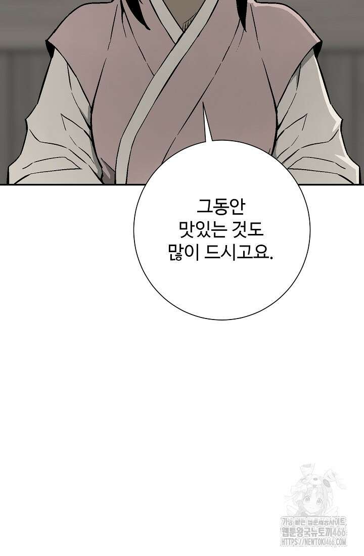 휘영검전 92화 43