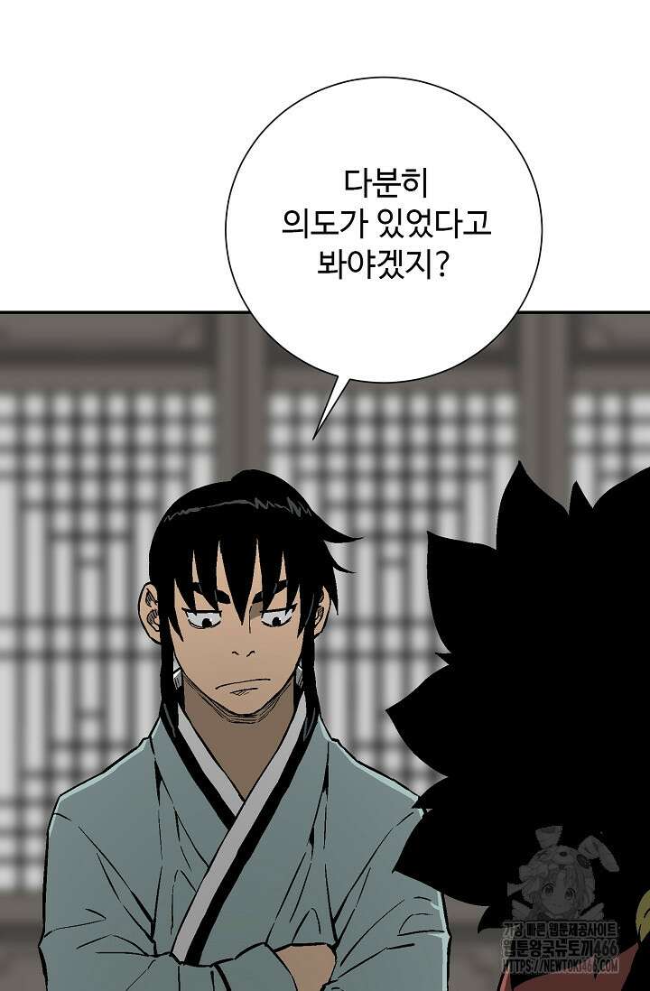 휘영검전 92화 49