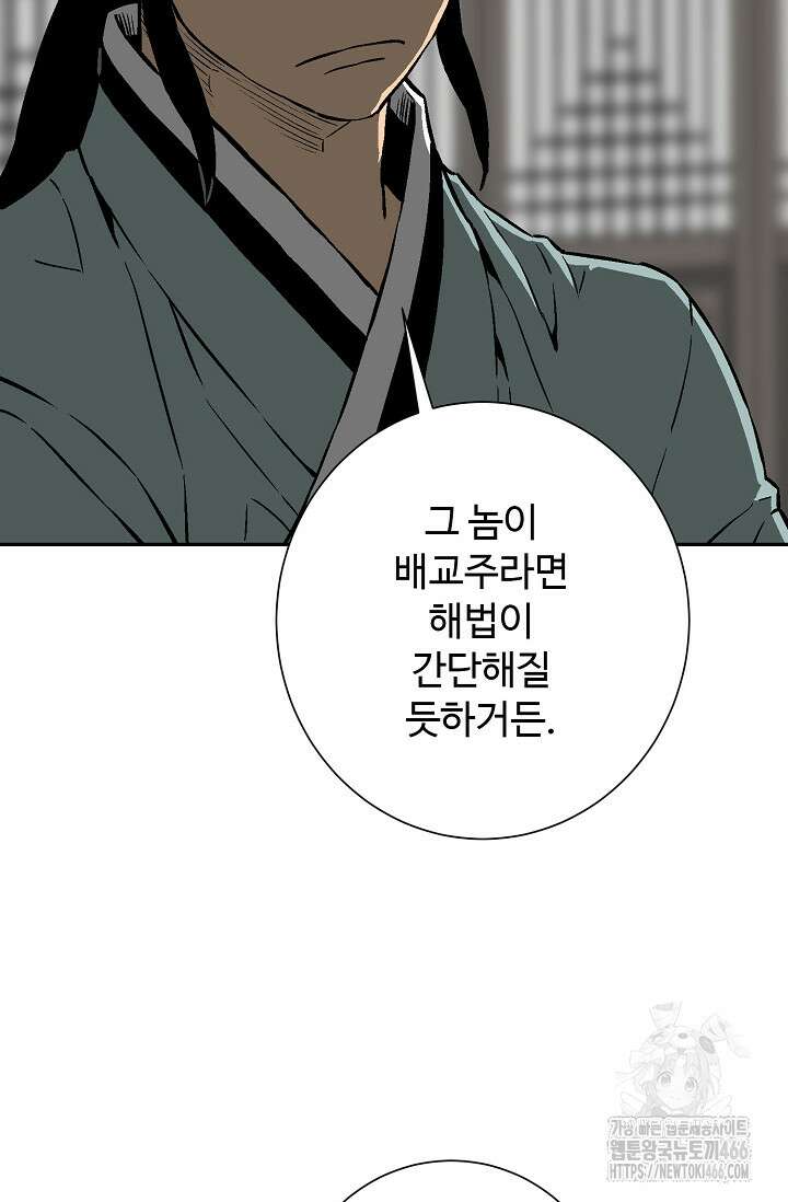 휘영검전 92화 55