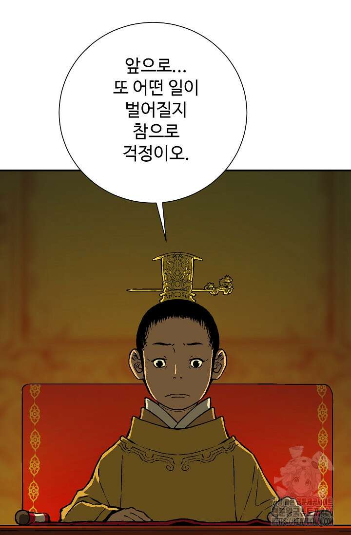 휘영검전 92화 65