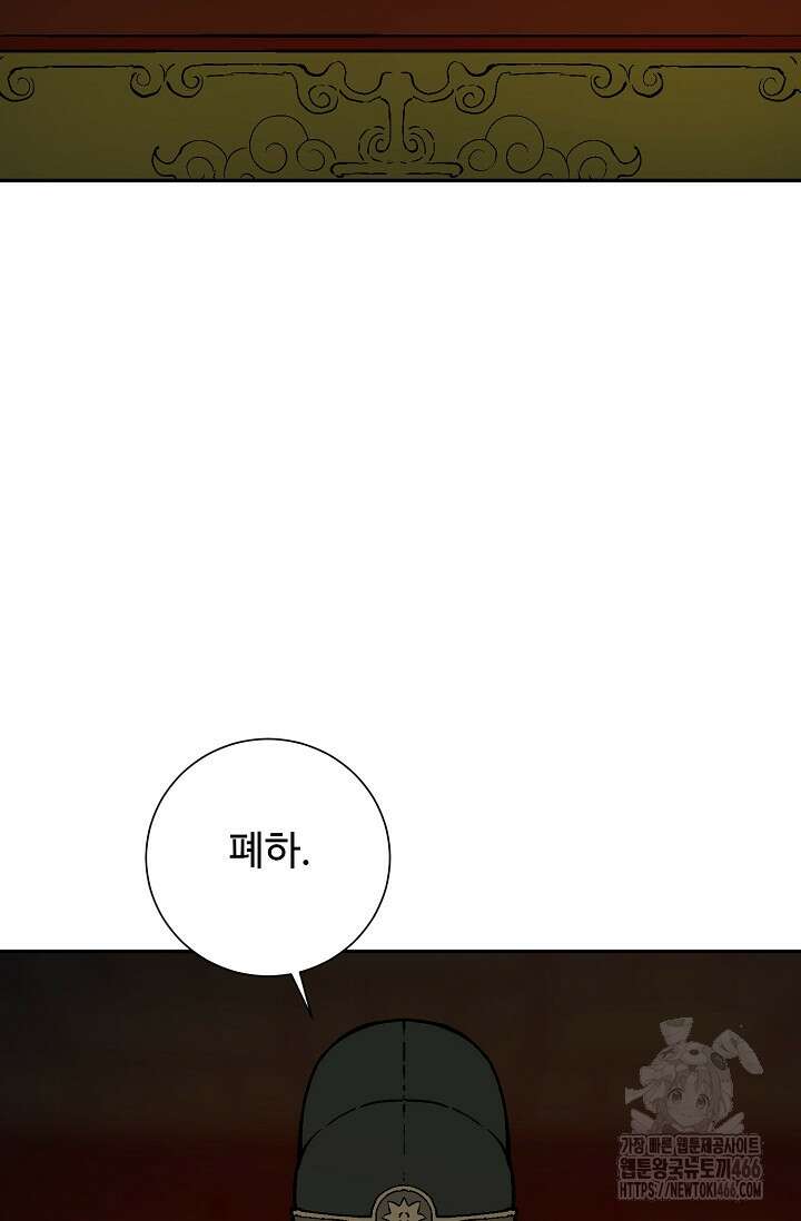 휘영검전 92화 66