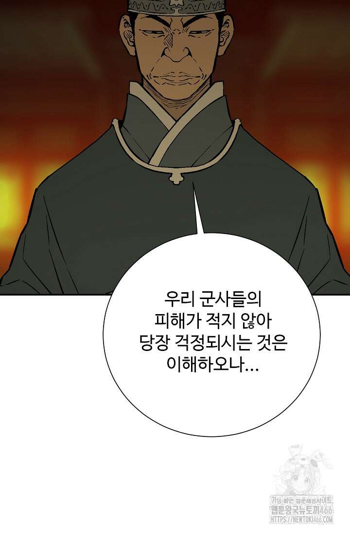 휘영검전 92화 67