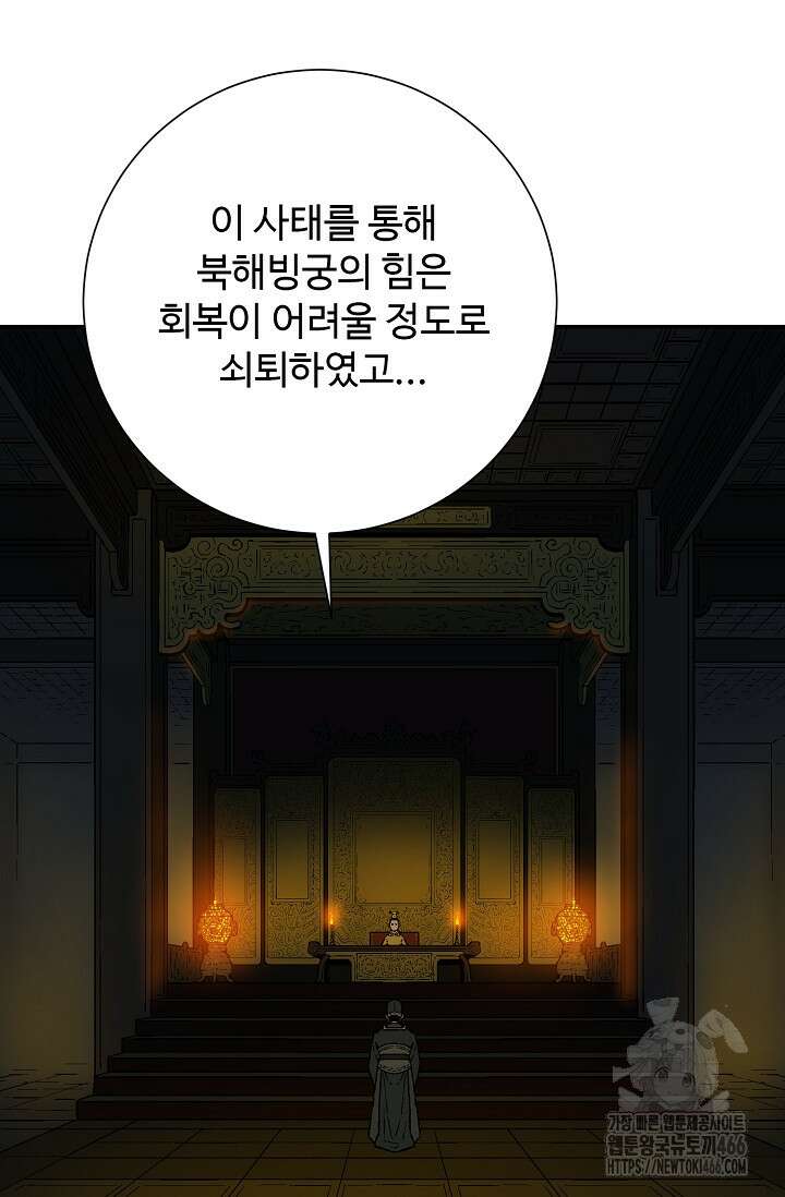 휘영검전 92화 68