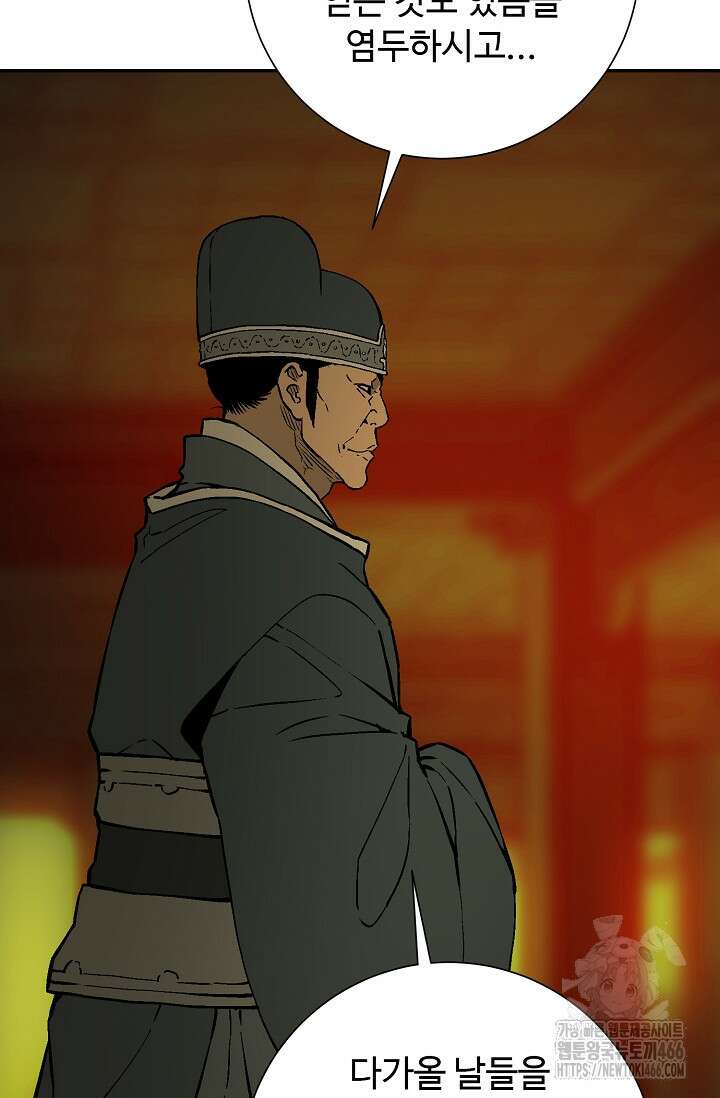 휘영검전 92화 70