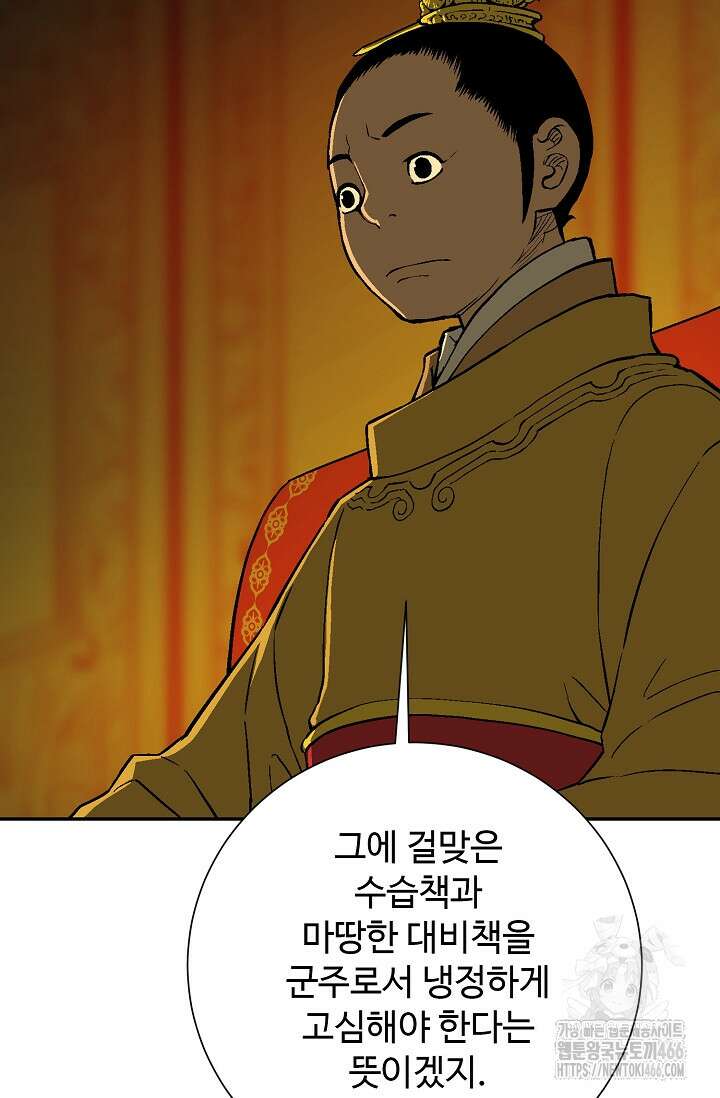 휘영검전 92화 72