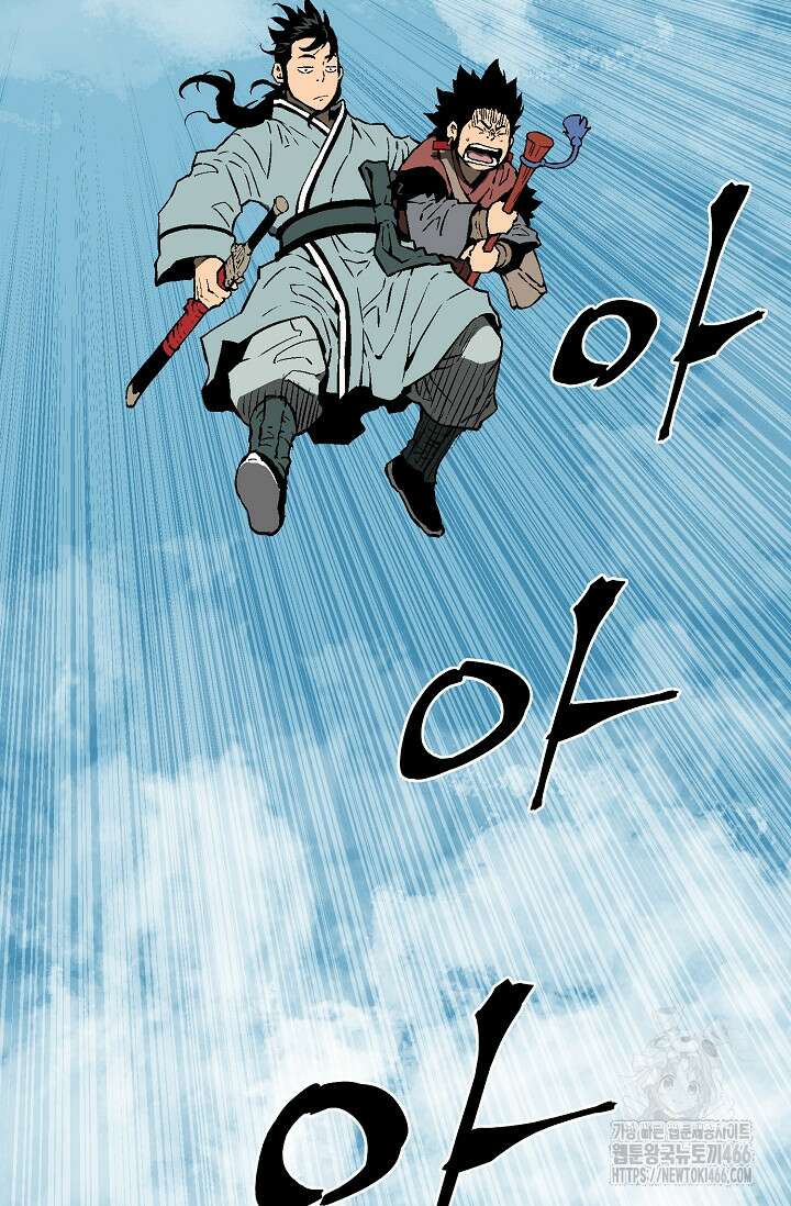 휘영검전 92화 84