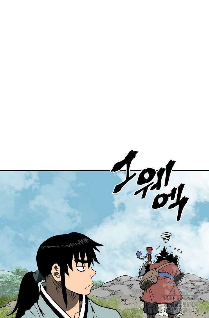 휘영검전 92화 87