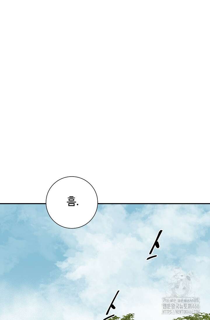 휘영검전 92화 92