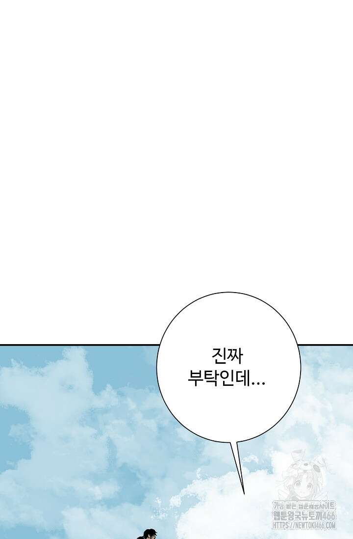 휘영검전 92화 107