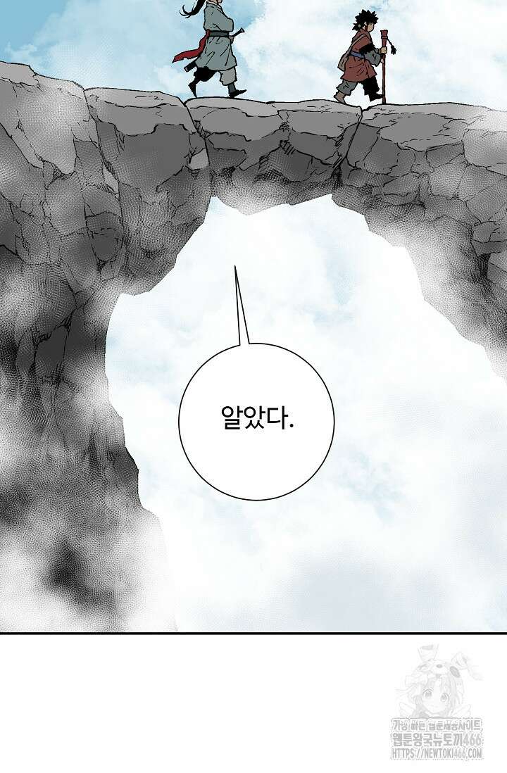 휘영검전 92화 108