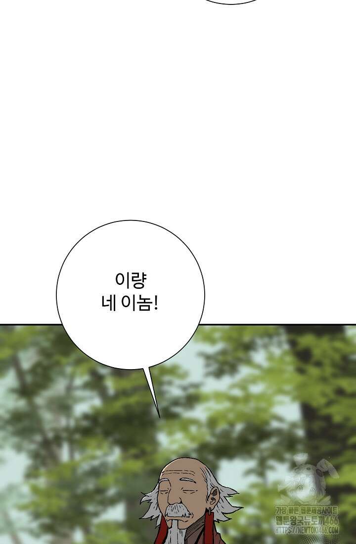 휘영검전 92화 111