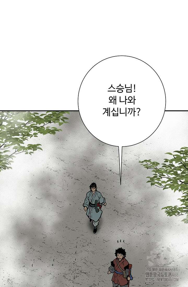 휘영검전 92화 113
