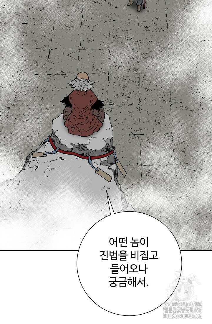 휘영검전 92화 114