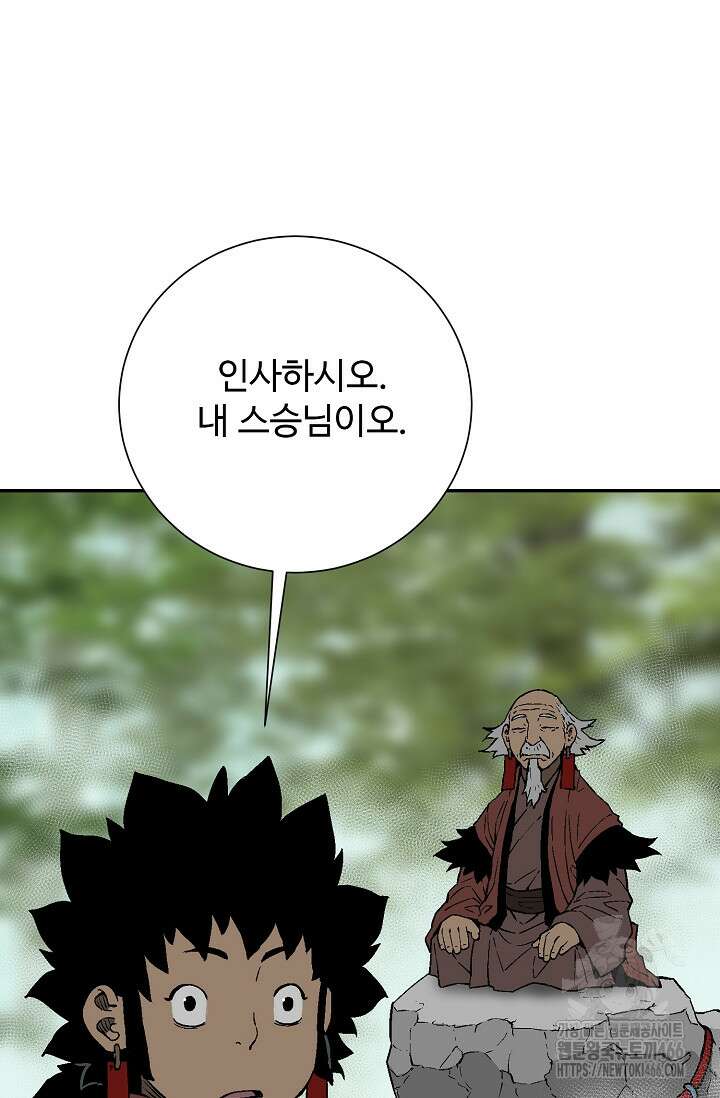 휘영검전 92화 115