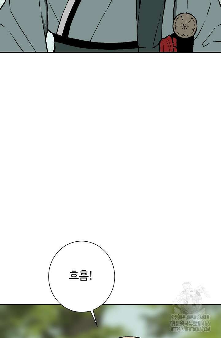 휘영검전 92화 118
