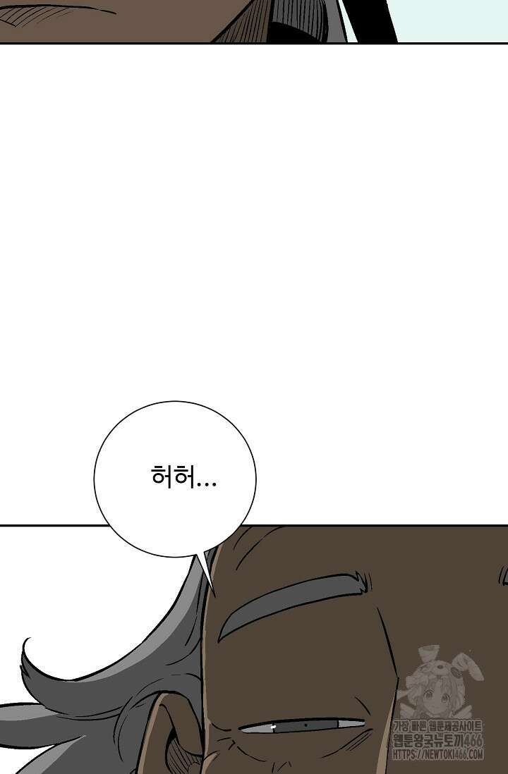 휘영검전 92화 121