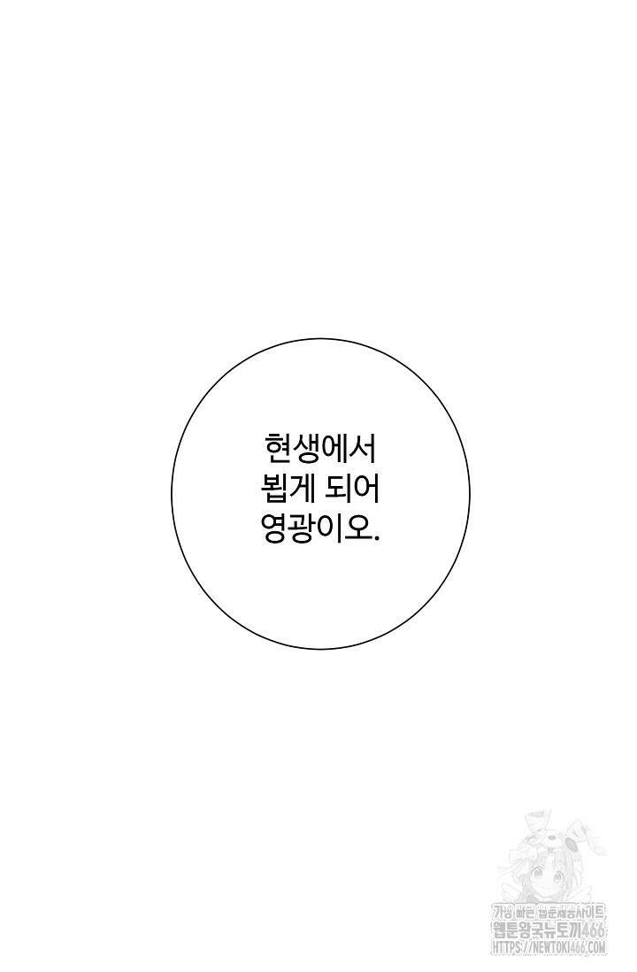 휘영검전 92화 126