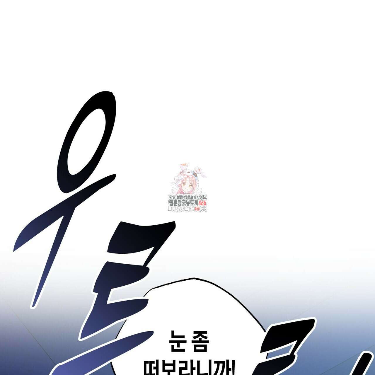 탄금 56화 1