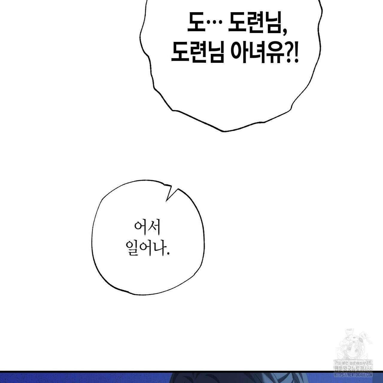 탄금 56화 6