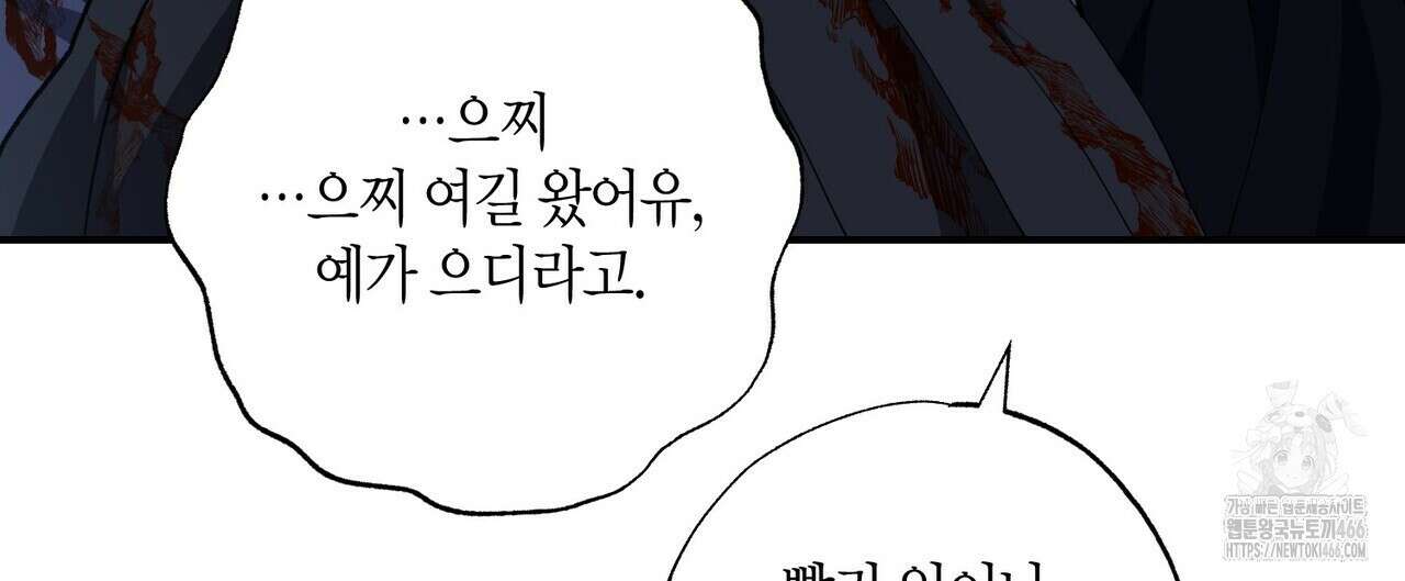탄금 56화 8