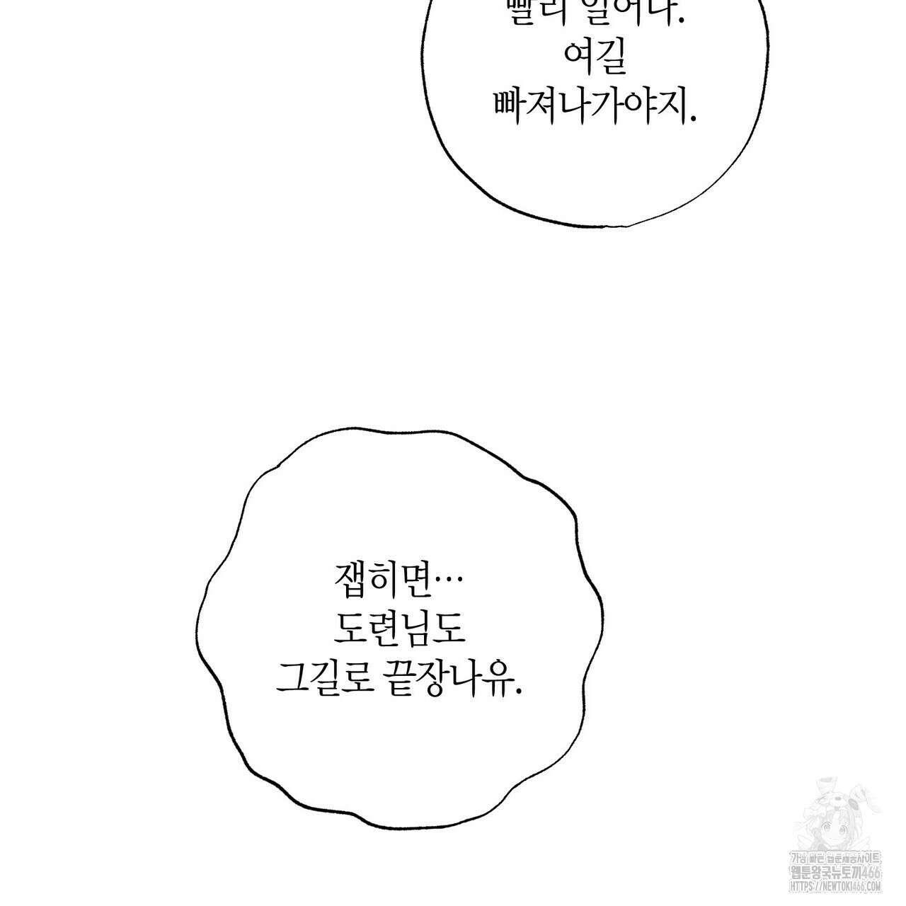 탄금 56화 9