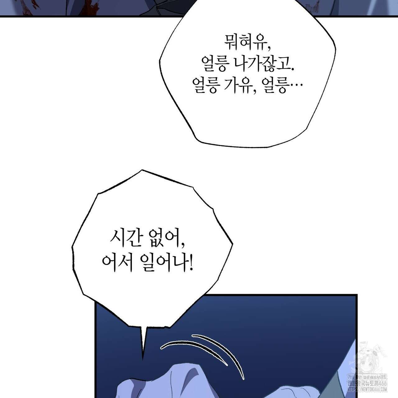 탄금 56화 11
