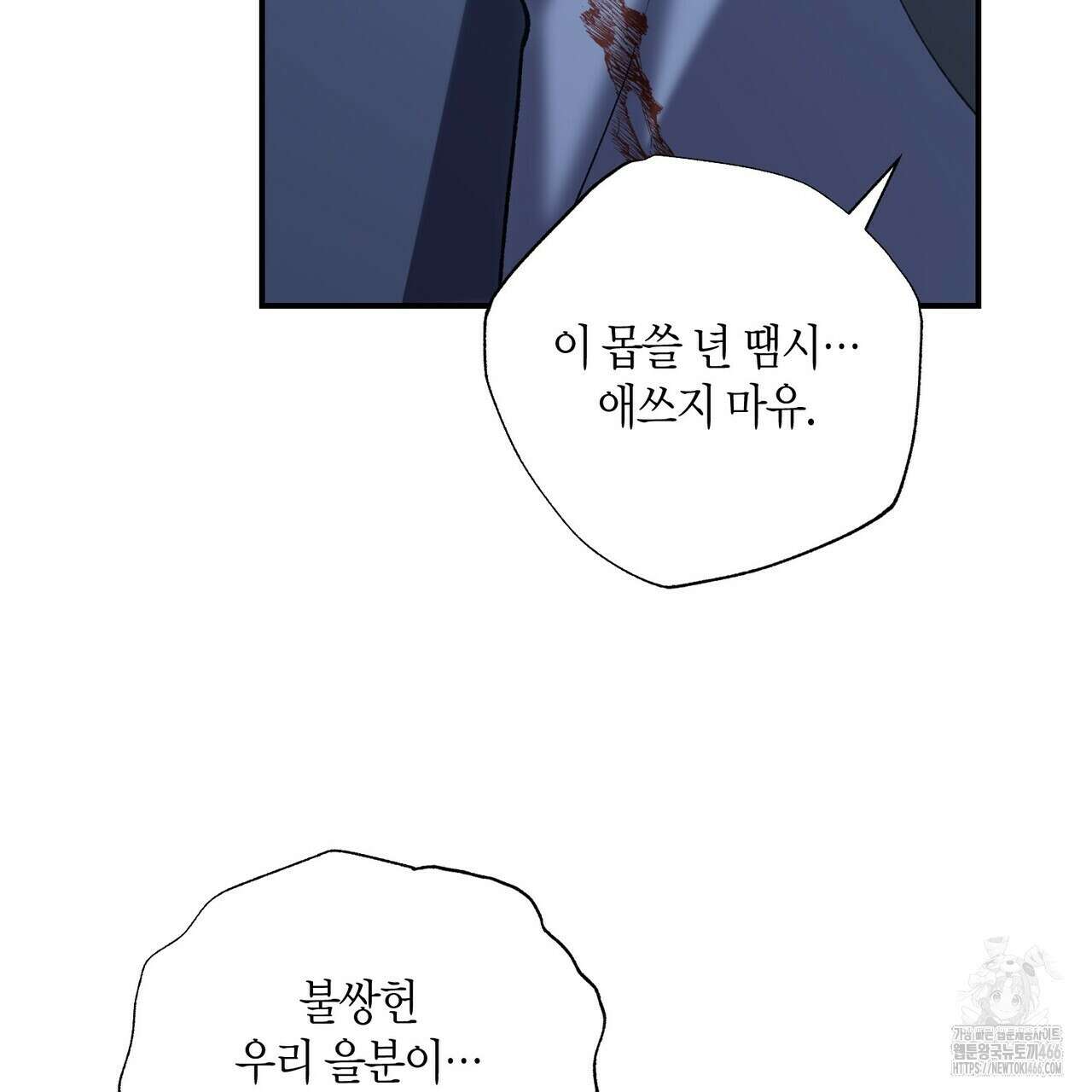 탄금 56화 13