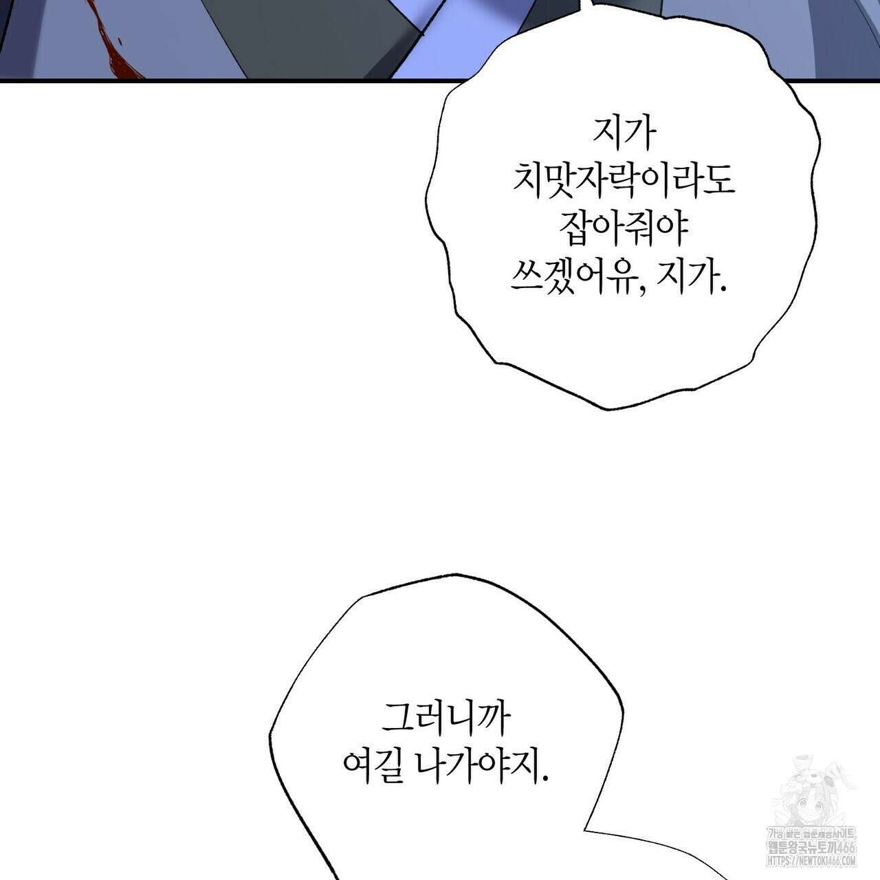 탄금 56화 15