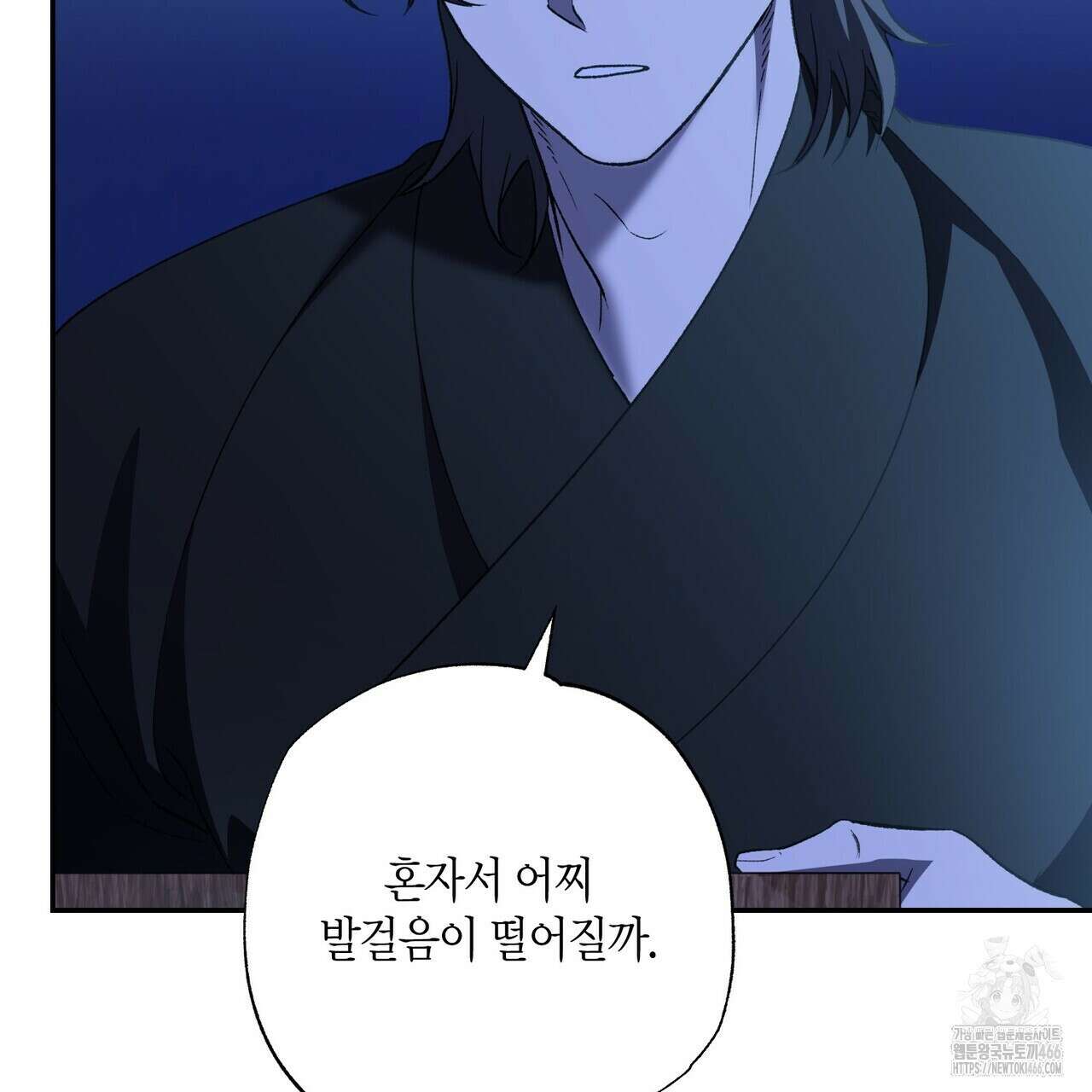 탄금 56화 23