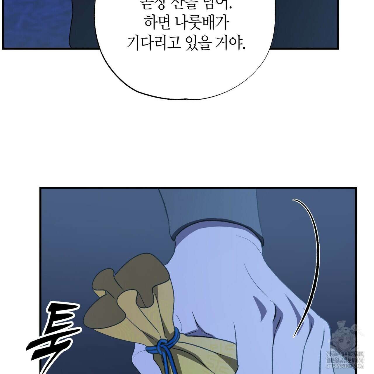 탄금 56화 31
