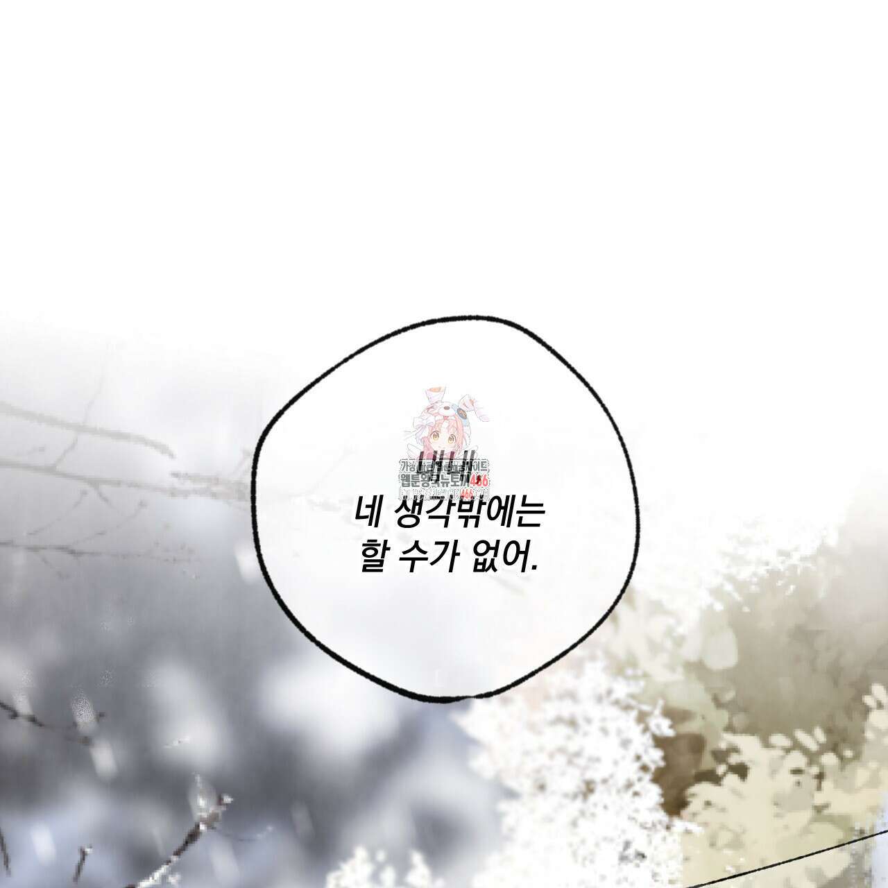 상화담 117화 1