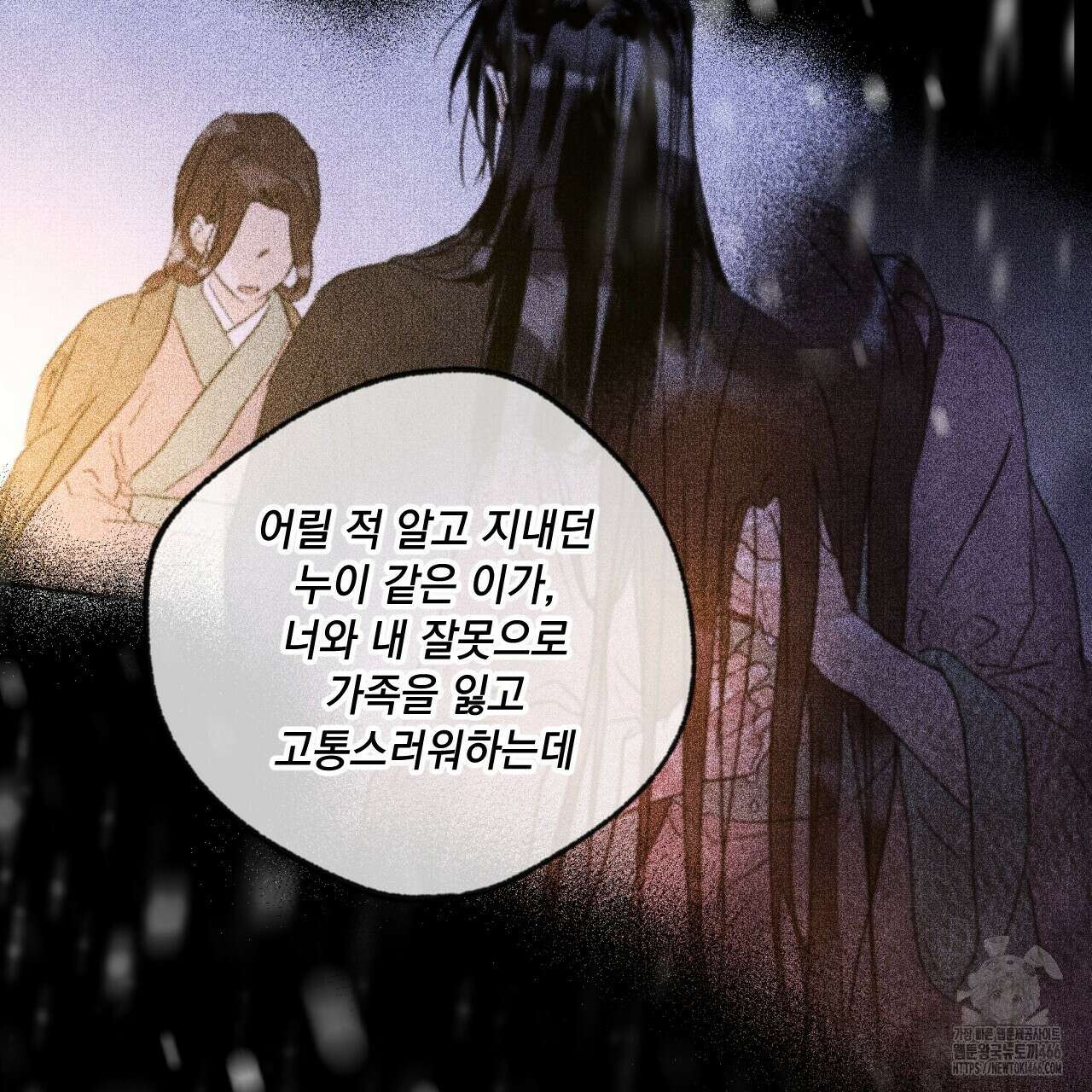 상화담 117화 5