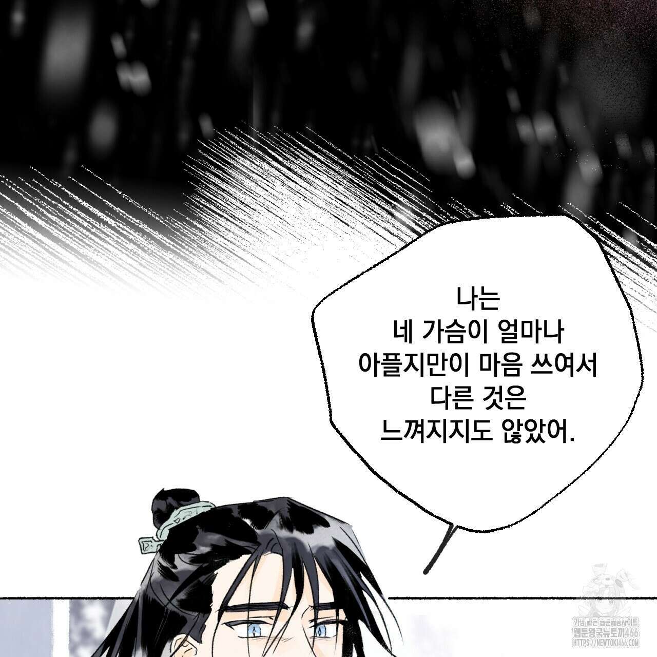 상화담 117화 6