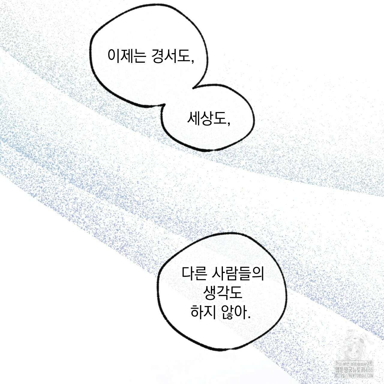 상화담 117화 9