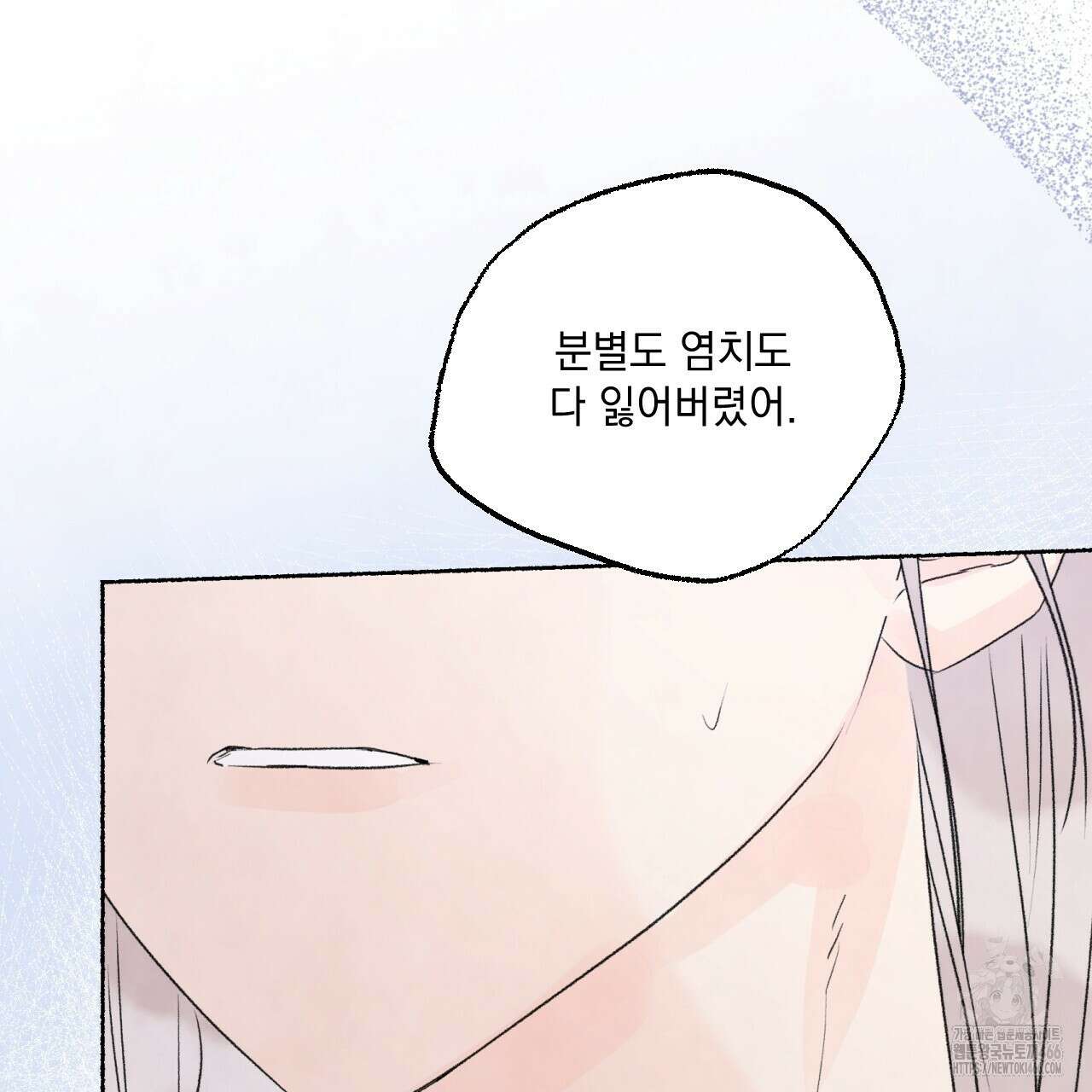 상화담 117화 10
