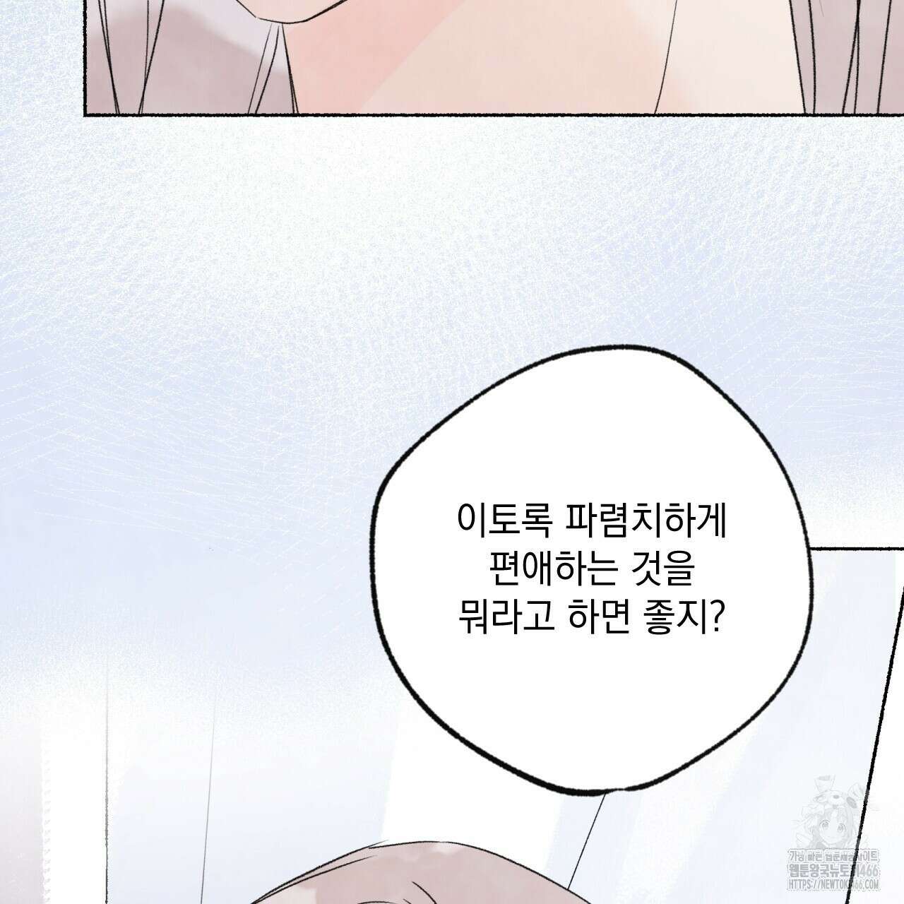 상화담 117화 11