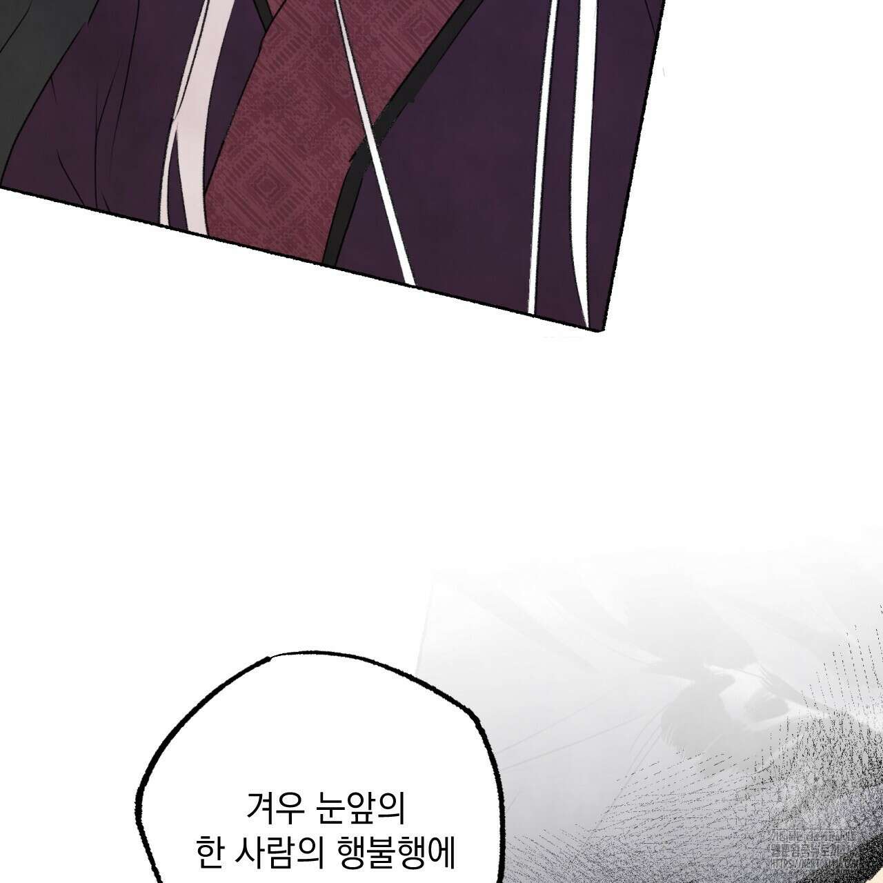 상화담 117화 13
