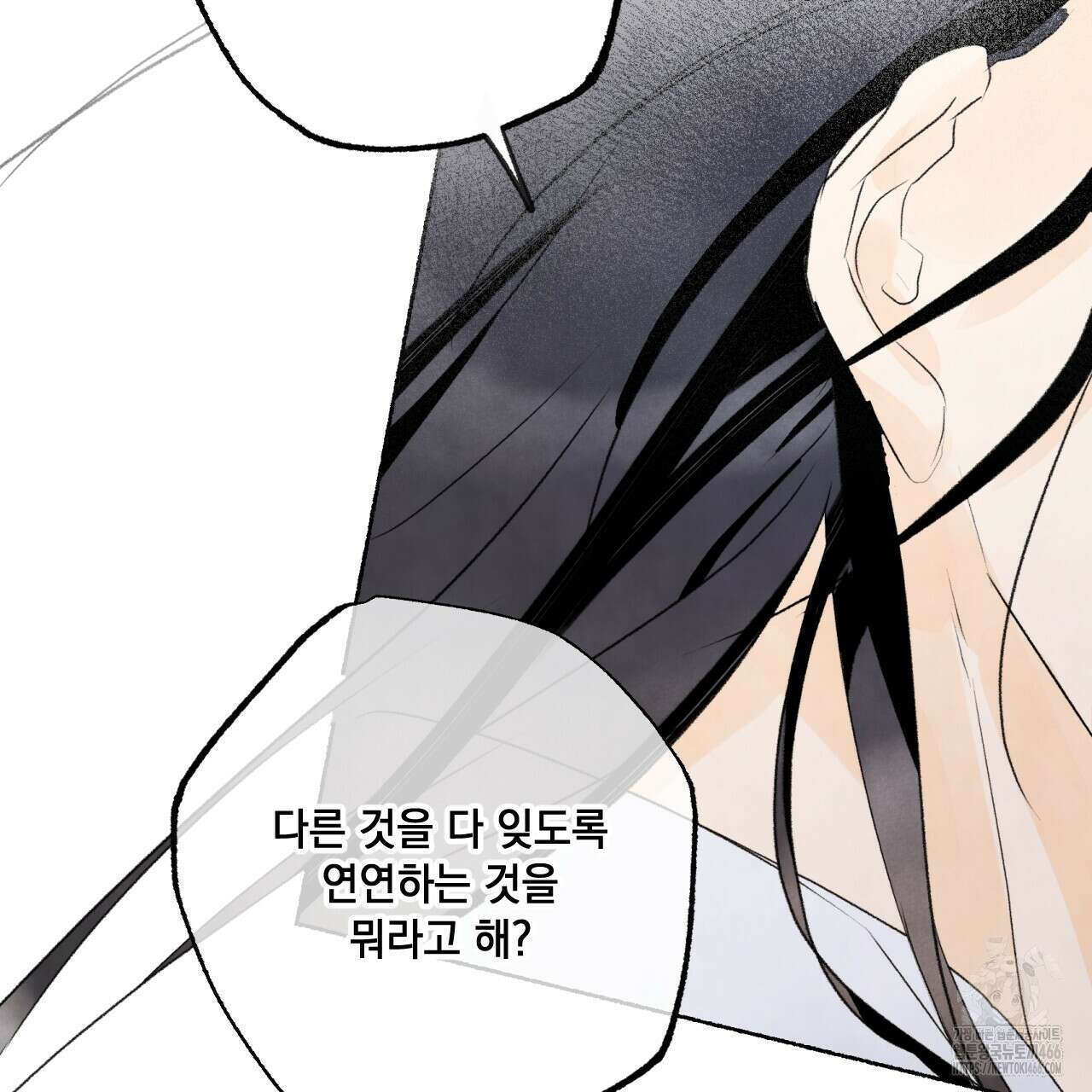 상화담 117화 14