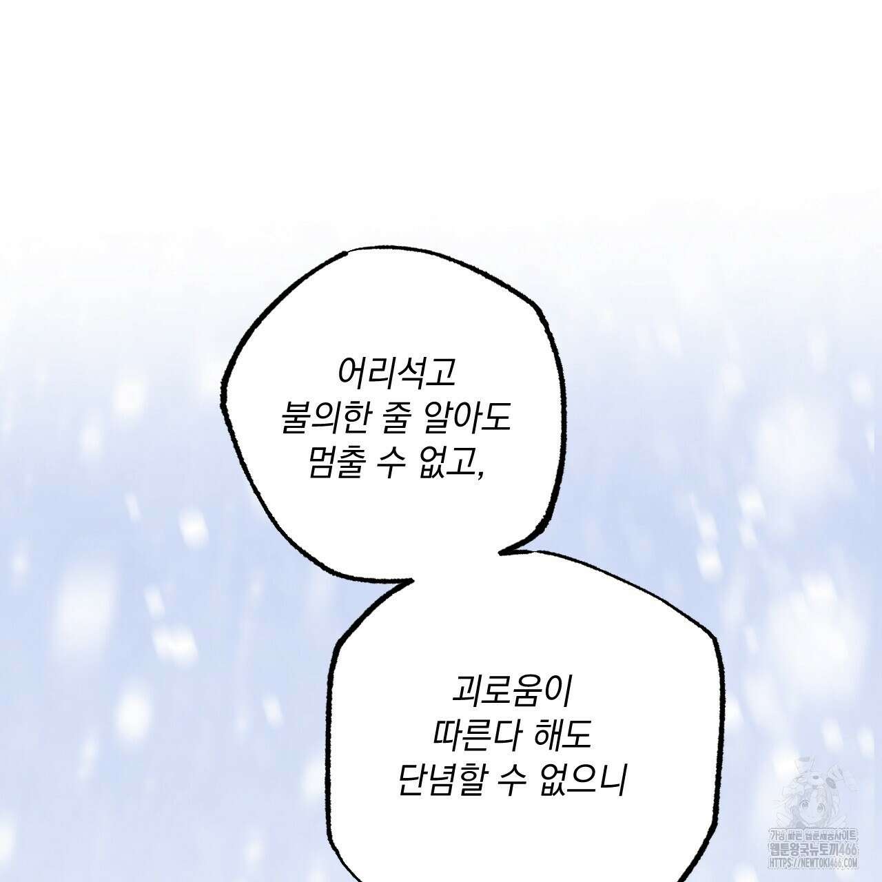 상화담 117화 19