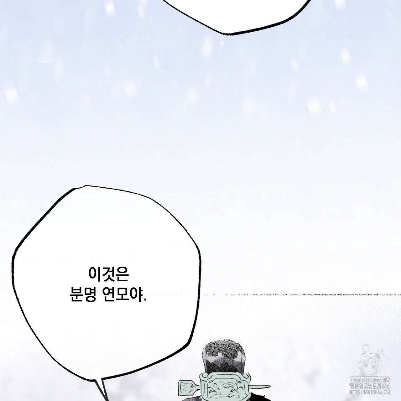상화담 117화 20