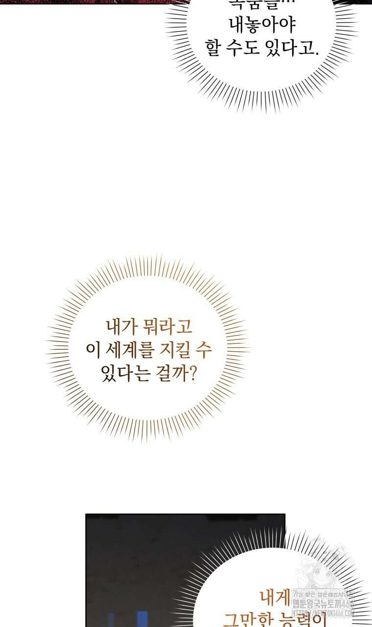 바벨의 지하 65화 9