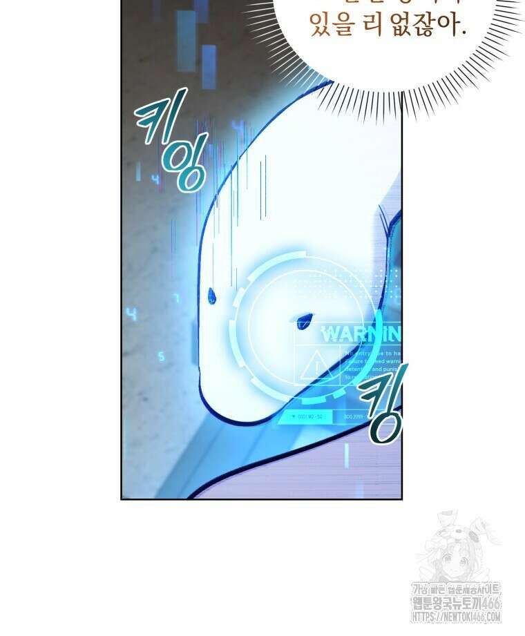 바벨의 지하 65화 10
